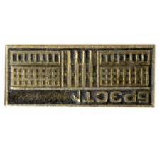 Значок Брест