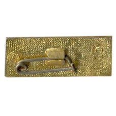 Значок Брест (реверс)