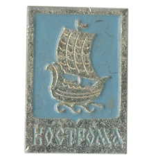 Значок Кострома (аверс)