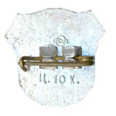 Значок Рига (вид 2)