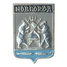 Значок Новгород