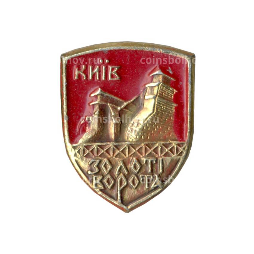 Значок Киев — Золотые ворота