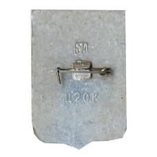 Значок Краснодар (вид 2)