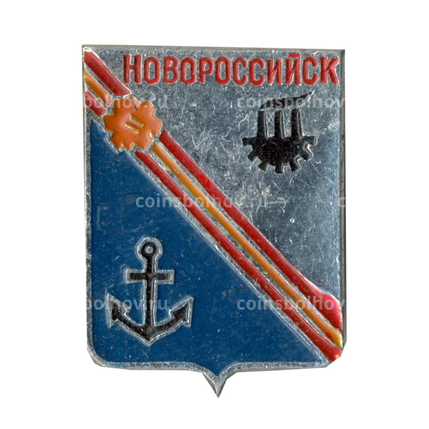Значок Новороссийск