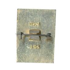 Значок Суздаль (вид 2)