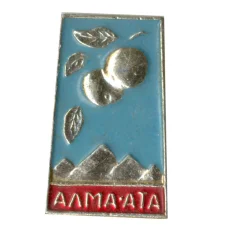 Значок Алма-Ата (аверс)