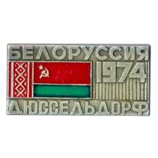 Значок «Белоруссия-Дюссельдорф — 1974» (аверс)