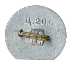 Значок Железноводск (вид 2)