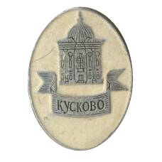 Значок Кусково