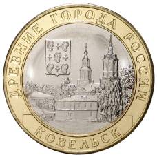 Монета 10 рублей 2020 года ММД Древние города России — Козельск (аверс)