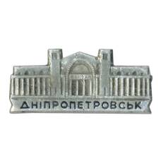 Значок Днепропетровск