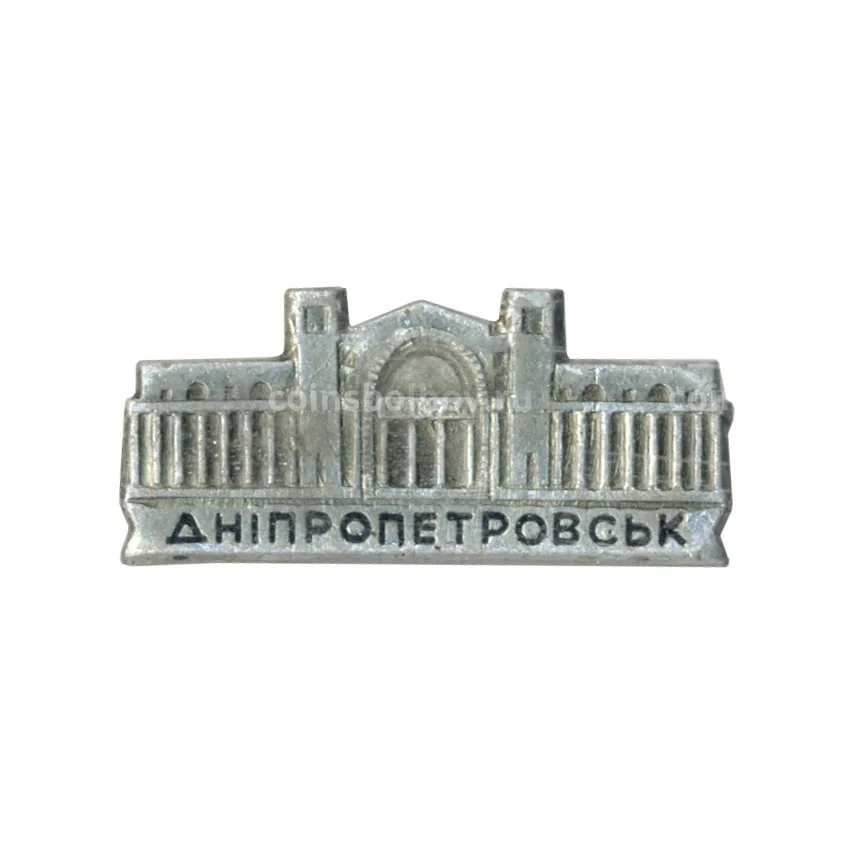 Значок Днепропетровск