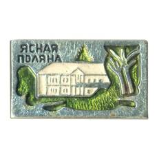 Значок Ясная Поляна