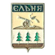 Значок Ельня