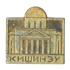 Значок Кишинёв