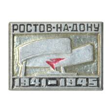Значок Ростов на Дону
