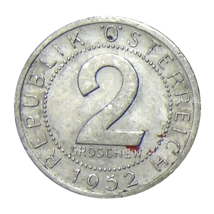 Монета 2 гроша 1952 года Австрия
