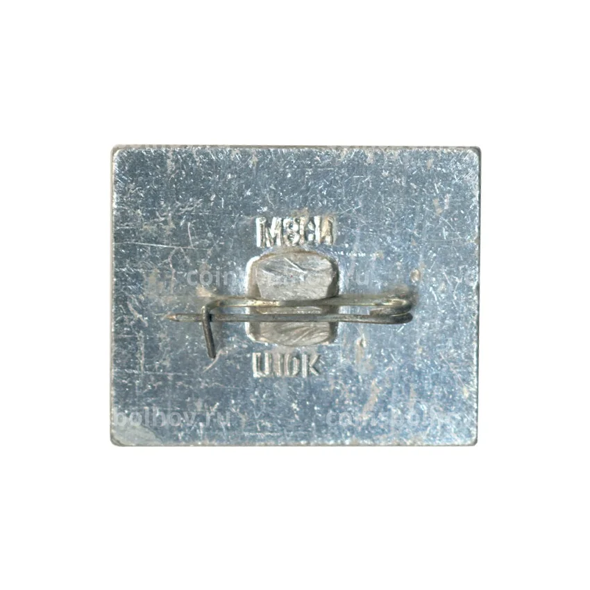 Значок Сочи — Автовокзал (вид 2)