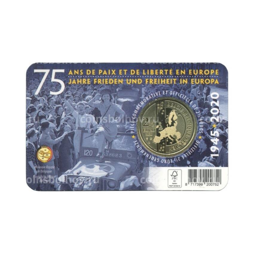 Монета 2,5 евро 2020 года Бельгия — 75 лет мира и свободы в Европе (в блистере, текст на лицевой стороне блистера на фламандском и английском) (вид 2)