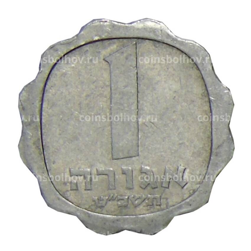 Монета 1 агора 1969 года Израиль