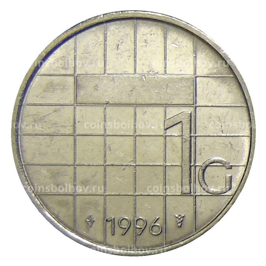 Монета 1 гульден 1996 года Нидерланды