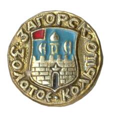 Значок Золотое кольцо — Загорск
