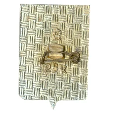 Значок Киров (реверс)