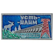 Значок Усть-Илим (аверс)