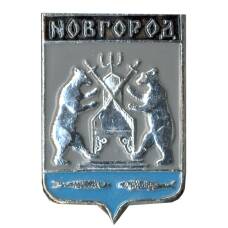 Значок Новгород