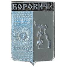 Значок Боровичи