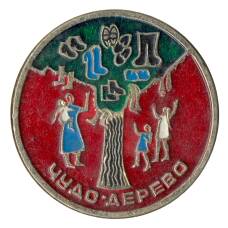 Значок Чудо-дерево