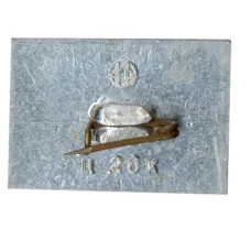 Значок Куйбышев — Дом-музей Леиниа (вид 2)