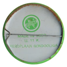 Значок Аэроплан (вид 2)