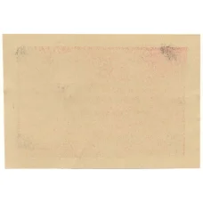 Банкнота 5 рублей 1990 года чек совхоза «Рассвет» (реверс)