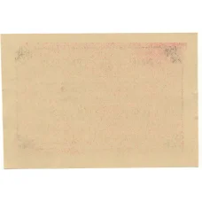 Банкнота 5 рублей 1990 года чек совхоза «Рассвет» (реверс)