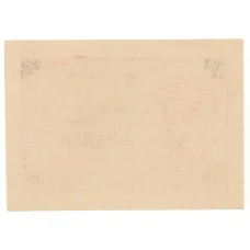 Банкнота 5 рублей 1990 года чек совхоза «Рассвет» (реверс)