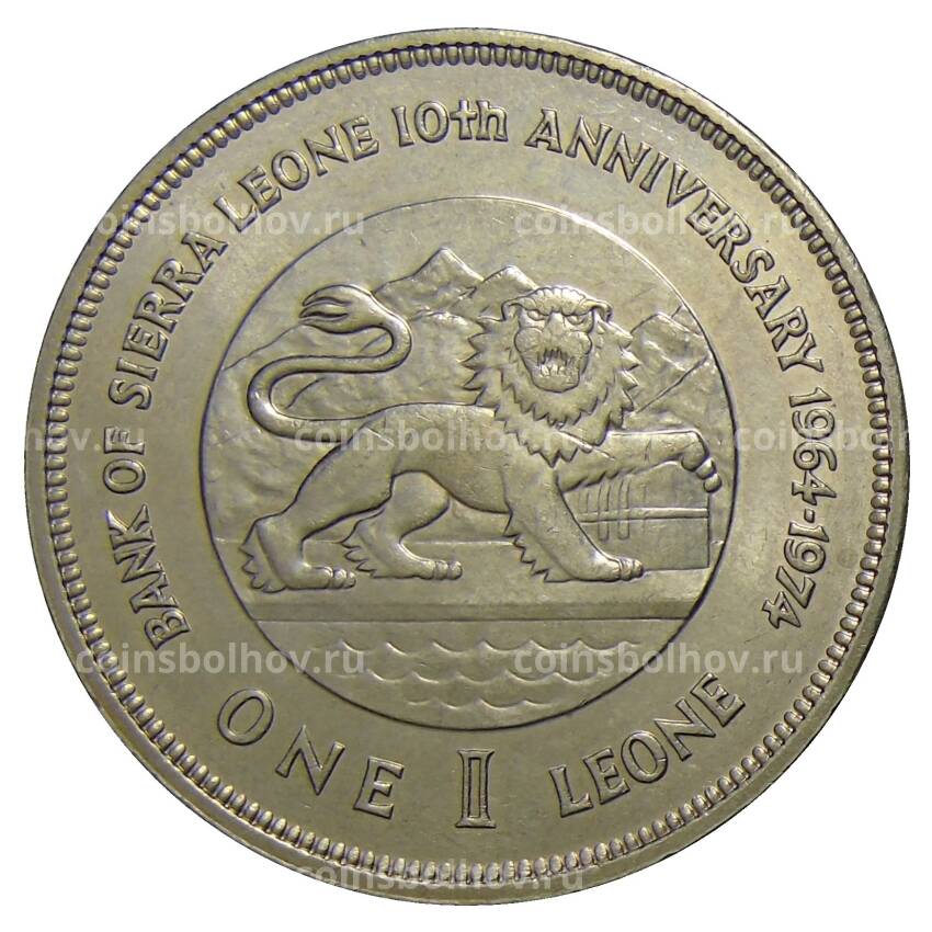 Монета 1 леоне 1974 года  Сьерра-Леоне —  10 лет Центробанку