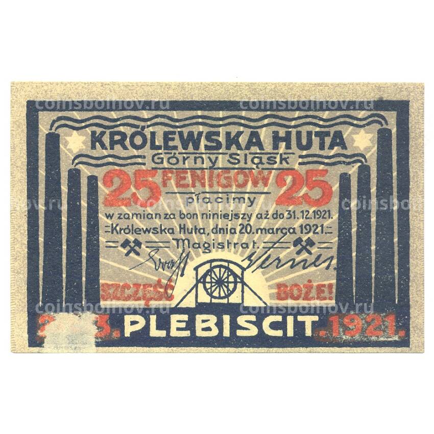 Банкнота 25 пфеннигов 1921 года Германия — Нотгельд (Кёнигсхютте)