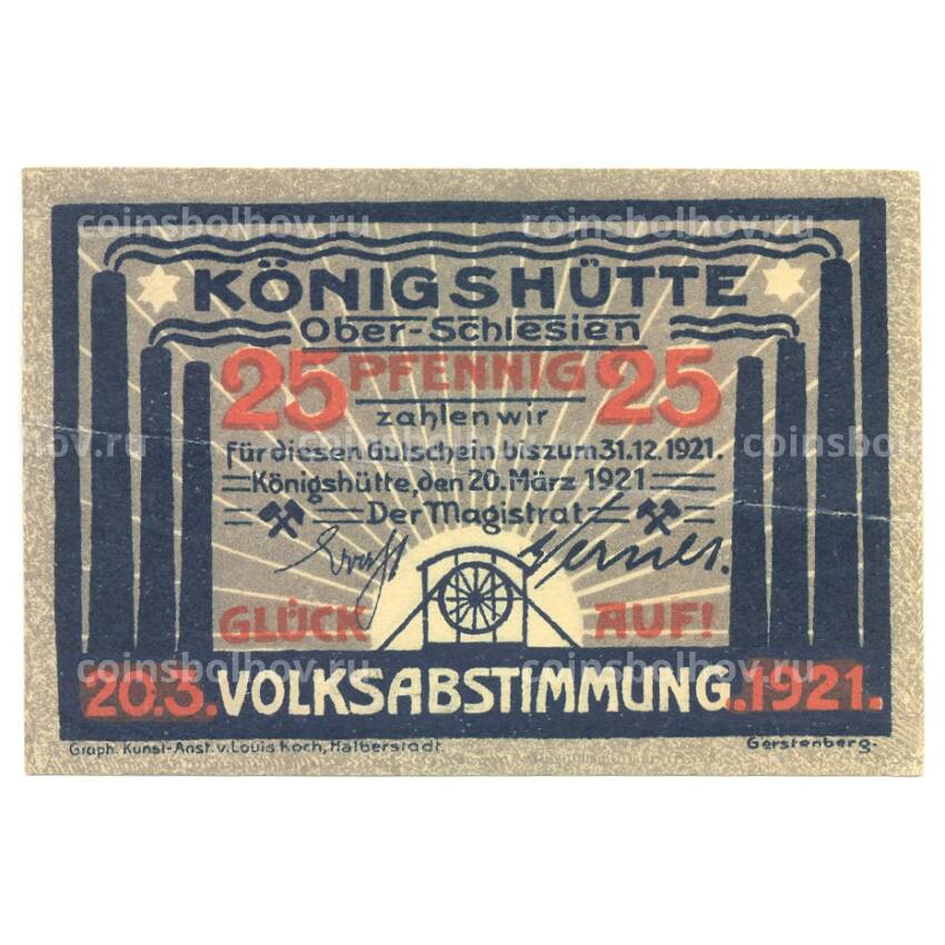 Банкнота 25 пфеннигов 1921 года Германия — Нотгельд (Кёнигсхютте) (вид 2)