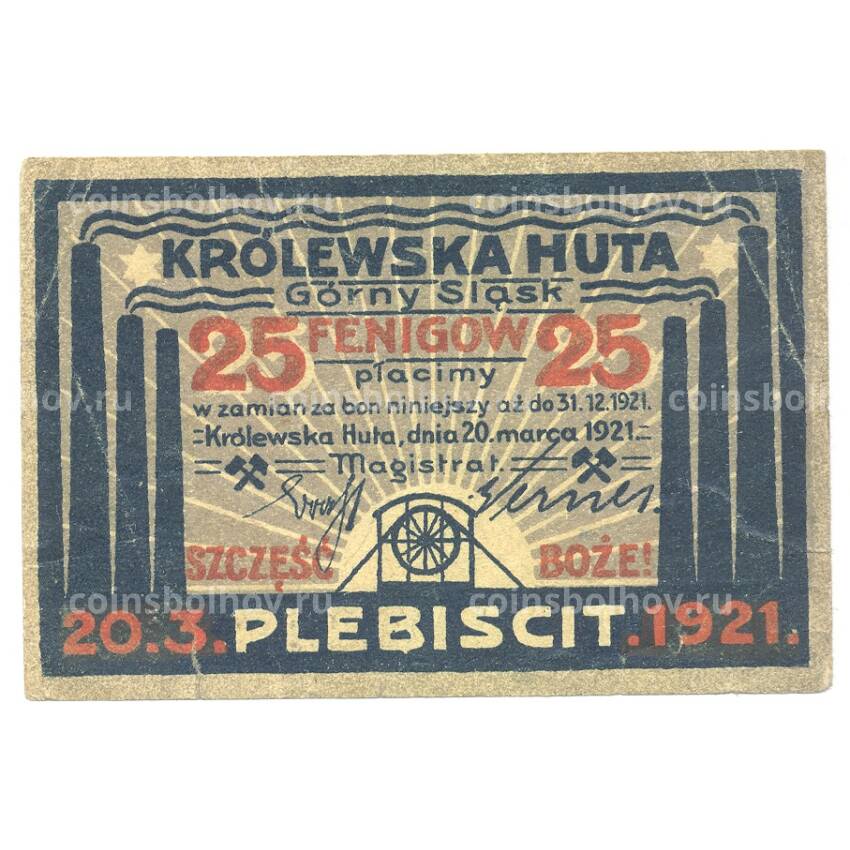 Банкнота 25 пфеннигов 1921 года Германия — Нотгельд (Кёнигсхютте)