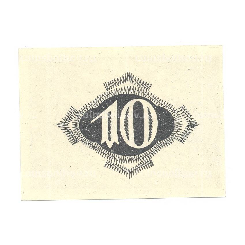 Банкнота 10 пфеннигов 1920 года Германия — Нотгельд (Намслау) (вид 2)