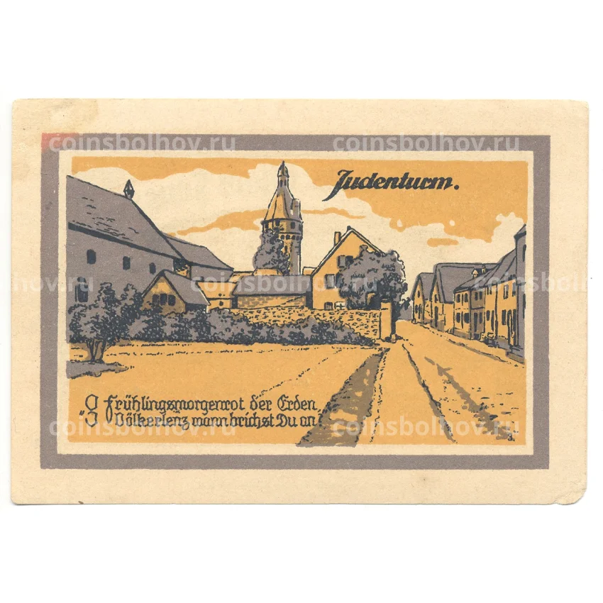 Банкнота 50 пфеннигов 1921 года Германия — Нотгельд (Цонс)