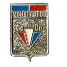 Значок Мончегорск