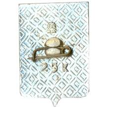 Значок Магадан (вид 2)