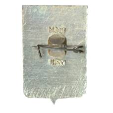 Значок Можайск (вид 2)