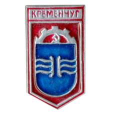 Значок Кременчуг