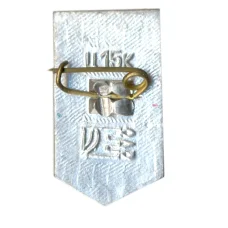 Значок Кременчуг (вид 2)