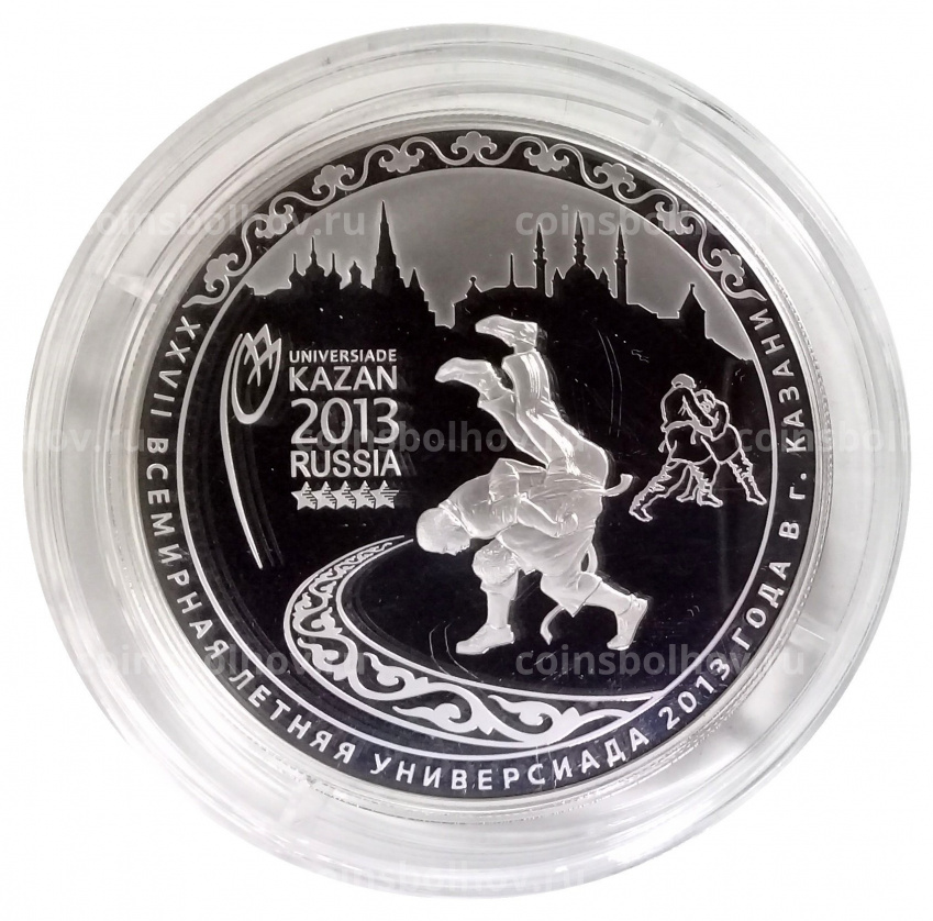 Монета 25 рублей 2013 года СПМД Универсиада в Казани 2013 (вид 3)