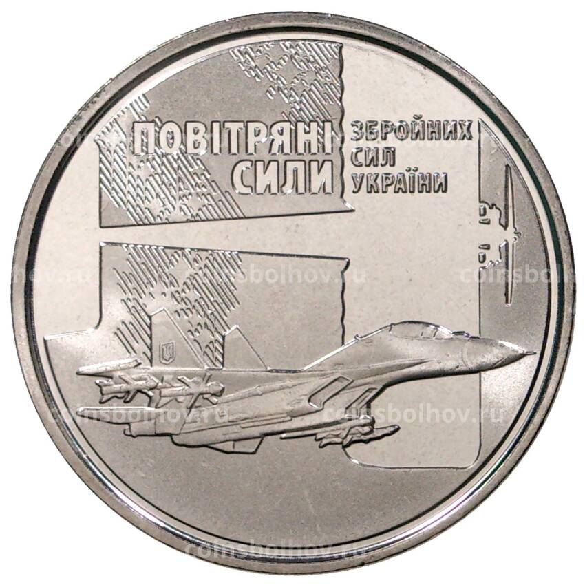 Монета 10 гривен 2020 года Украина — Воздушные Силы Вооруженных Сил Украины