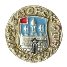Значок Загорск — Золотое кольцо